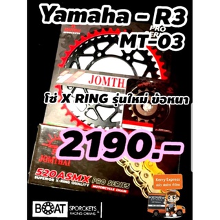 2190 ครบชุด R3 MT03  สเตอร์+โซ่ X ring