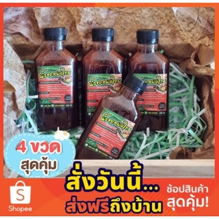 น้ำซอสผัดไทย ปรุงสำเร็จ 4 ขวด ส่งฟรี