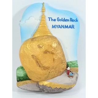 แม่เหล็กติดตู้เย็นนานาชาติสามมิติ รูปโกลเด้น ร๊อก ที่พม่า 3D fridge magnet ฺGolden Rock Myanmar