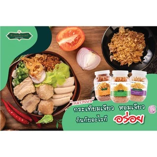 กระเทียมเจียวมีเปลือก น้ำหนัก 100 กรัม