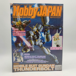 HOBBY JAPAN Thailand Edition หนังสือมือหนึ่ง ซีล ฉบับแปลไทย