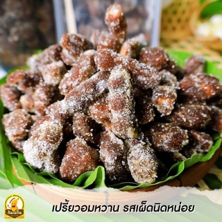 กินเพลิน✨รวม มะขามฝักคลุกพริกเกลือ มะขามฝักคลุกพริกเกลือ มะขามฝักสามรส