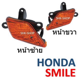 (40) ชุดไฟเลี้ยวหน้า HONDA SMILE   -    ฮอนด้า  สมาย  ไฟเลี้ยว มอเตอร์ไซค์