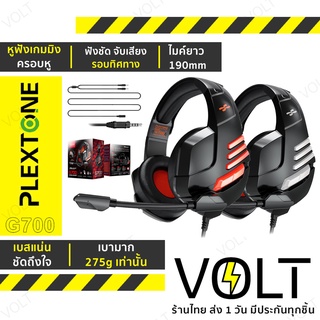 Plextone G700 หูฟังเกมมิ่ง หูฟัง มีไมค์ สเตอริโอ สำหรับมือถือ และ คอมพิวเตอร์