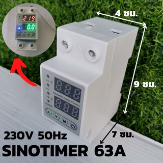 อุปกรณ์ป้องกันไฟเกิน/ไฟตก SINOTIMER 63a ชิโนไทม์เมอร์ 63a Sinotimer 63a 230V 50Hz ตัดไฟสูง ตัดไฟต่ำ ตัดกระแสเกิน มีประกั