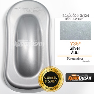 ํY35 สีเงิน Silver Yamaha สีมอเตอร์ไซค์ สีสเปรย์ซามูไร คุโรบุชิ Samuraikurobushi