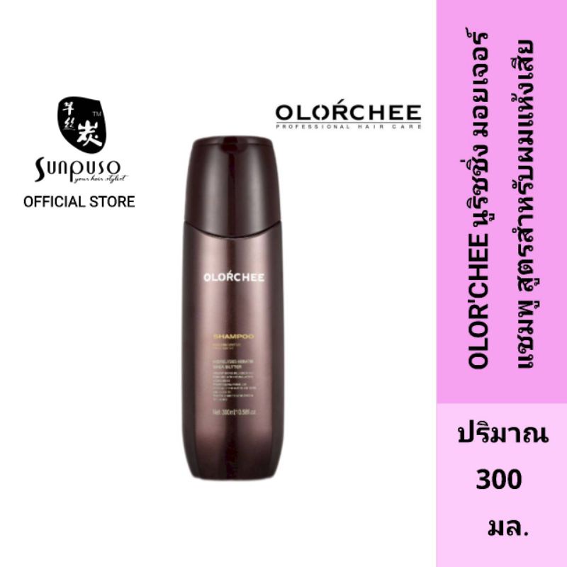 OLOR'CHEE​ ออลอว์ชี่​ นูริชชิ่ง​ มอยเจอร์​ แชมพู​ แชมพูสูตรพิเศษสำหรับผมแห้งเสีย ระดับ 5 - 10​