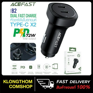 ACEFAST รุ่น B2 หัวชาร์จ ที่ชาร์จในรถ หัวชาร์จ ไทป์ซี 2ช่อง ชาร์จเร็ว 72W Max output Fast Charge Car Charger USB Type-C