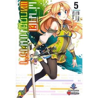 หนังสือ   ผ่ามิติแหกกฎมนตรา เล่ม 5 (LN)