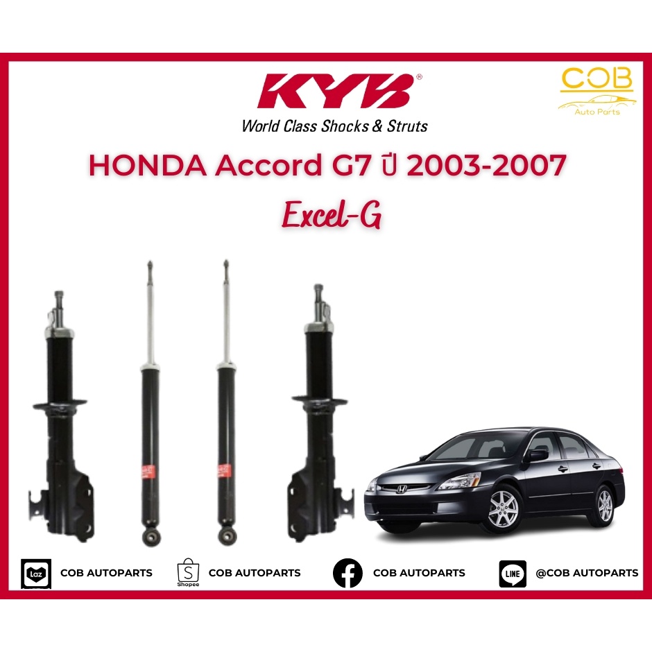 โช้คอัพ KYB Excel-G รถยนต์รุ่น Honda Accord G7 ปี 2003-2007