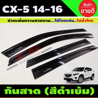CX5 กันสาด คิ้วกันสาด กันสาด คิ้ว สีดำเข้ม MAZDA CX-5 2012 - 2016 ใส่ร่วมกันได้ A