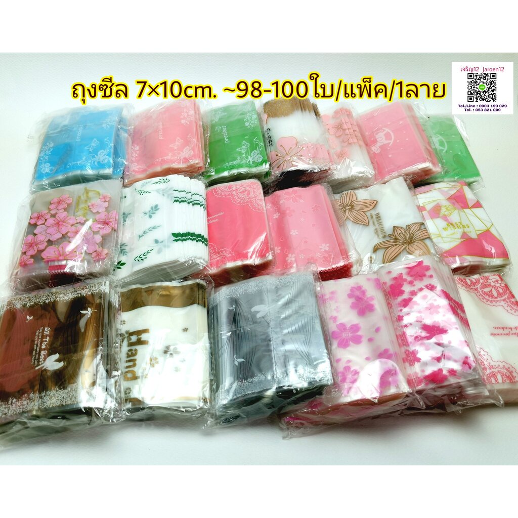 ✅🇹🇭 ถุงซีล 7*10cm. ~100ใบ ถุงคุ๊กกี้ พลาสติก แพ็คเกจ เบเกอรี่ j12