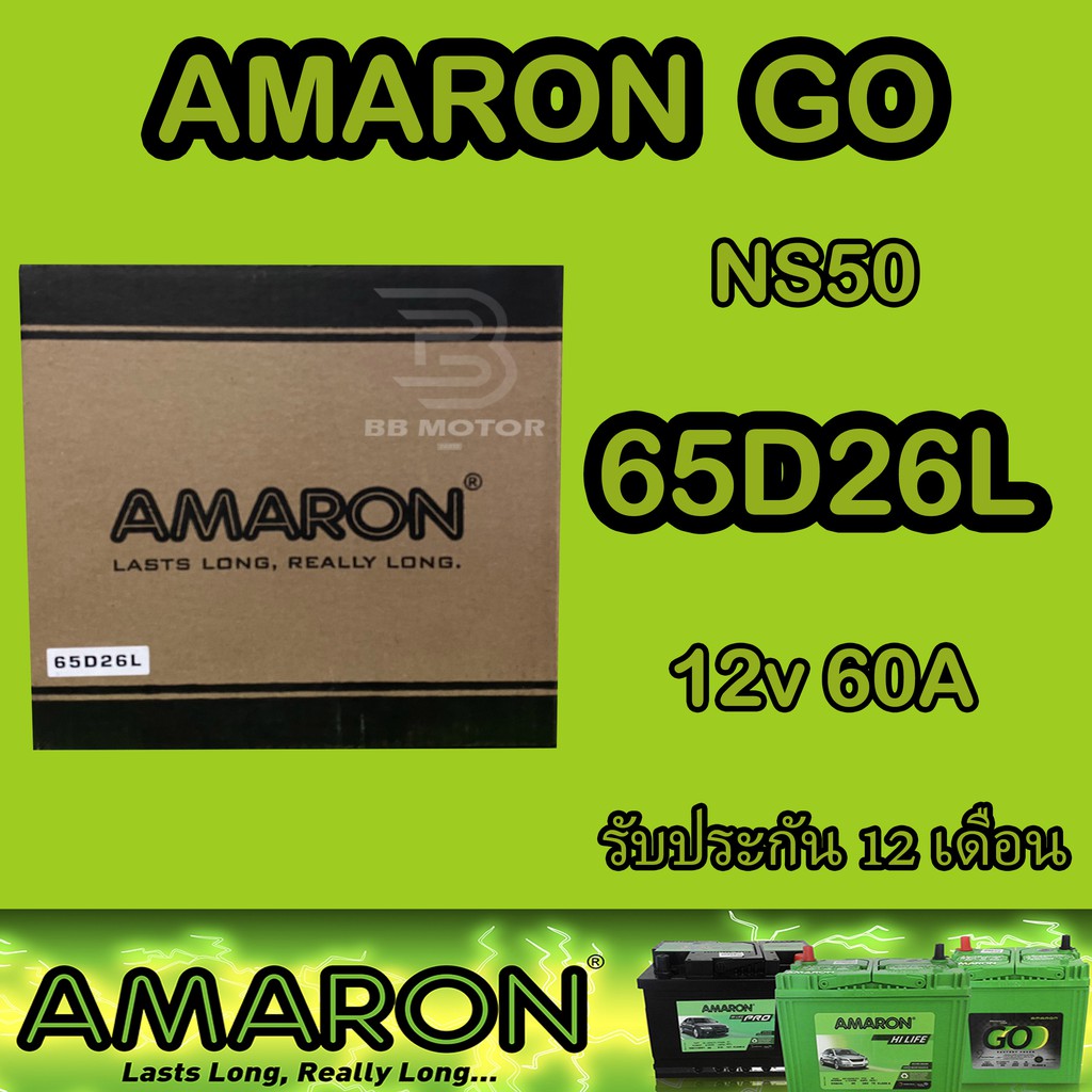 แบตเตอรี่AMARON GO ขนาด NS50(รุ่น65D26L)(รุ่น65D26R)