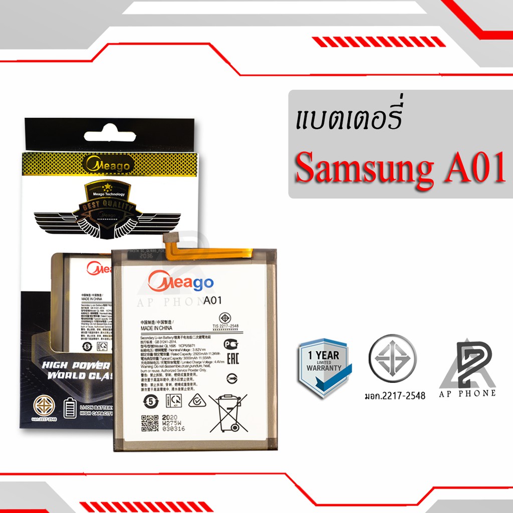 แบตเตอรี่ Samsung A01 / Galaxy A01 / QL1695 แบตซัมซุง สินค้ามีรับประกัน