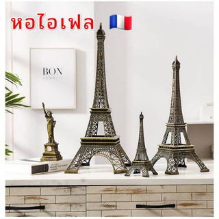 🔥พร้อมส่ง🔥 โมเดลหอไอเฟล ไฟLED 3D หอไอเฟล ของขวัญ  ไอเฟลทาวเวอร์ ของที่ระลึก Eiffel Tower โมเดลรอบโลก โลหะ