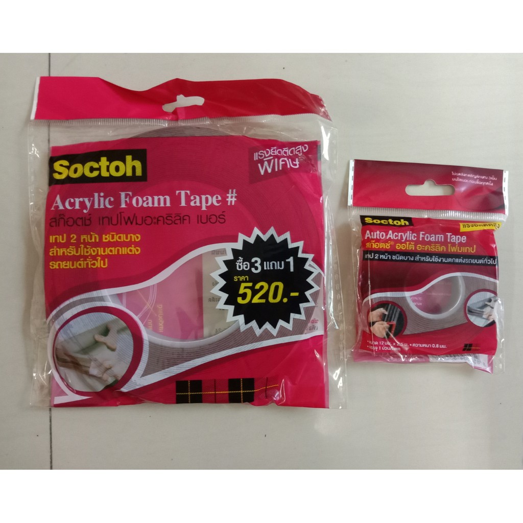 กาว2หน้า 12mm  หนา 0.8 mm กาวสองหน้า อย่างดี ใช้ติดรถยนต์ อเนกประสงค์