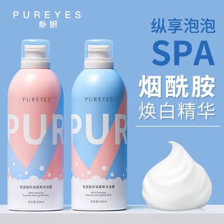 PUREYES Shower Mousse ฺมูสโฟมอาบน้ำผสมมอยซ์เจอไรซ์เซอร์ ฟองนุ่ม ละมุน กลิ่นหอมติดผิว 350 มล. พร้อมส่ง