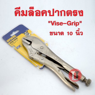 คีมล็อคปากตรง Irwin VISE GRIP