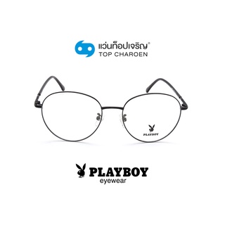 PLAYBOY แว่นสายตาทรงหยดน้ำ PB-35912-C10 size 52 By ท็อปเจริญ