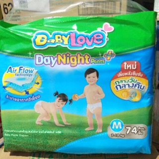 Baby love Day&amp;Night Maga 1 ห่อ