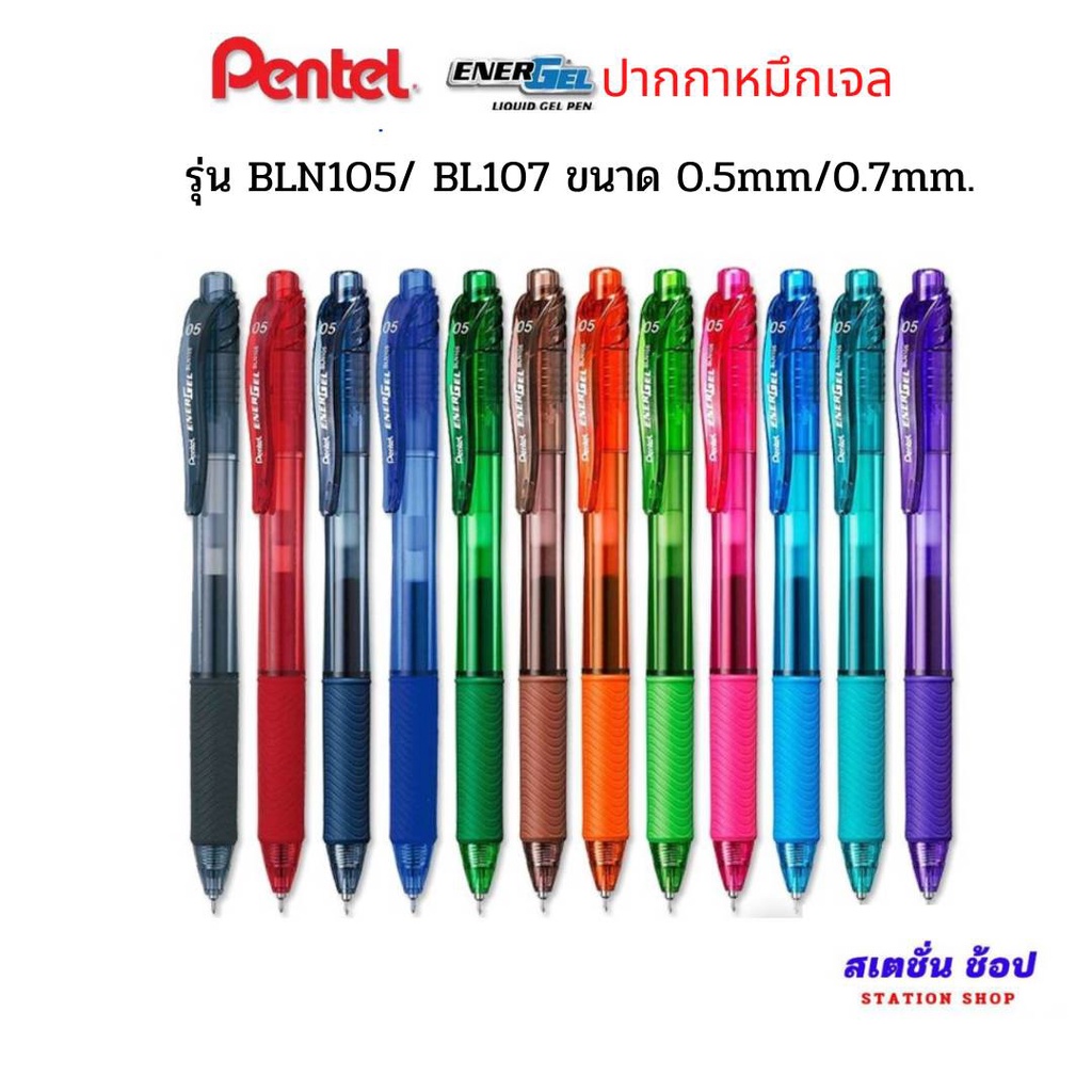 ปากกาเจล Pentel Energel X รุ่น BLN105 BL107 และ ไส้ปากกา 0.5 , 0.7 mm.