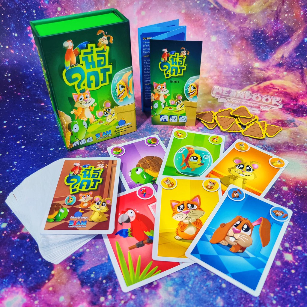 [มีของพร้อมส่ง]  นี่อึใคร ? Who did it ? Board Game (ภาษาไทย) อึนี้ของใคร ? [V1]