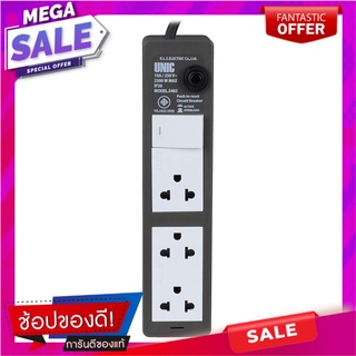 รางปลั๊กไฟ 3 ช่อง 1 สวิตซ์ UNIC S403-1 3 ม. ปลั๊กพ่วง POWER STRIP UNIC S4031 3-OUTLET 1-SWITCH 3M