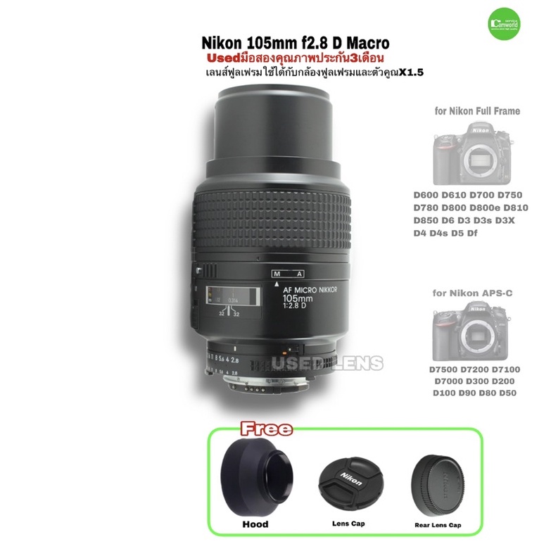Nikon 105mm f/2.8 D Micro  lens Macro Lens 1:1 เลนส์มาโครมืออาชีพ ใช้ได้กล้องฟูลเฟรมและตัวคูณ used มือสองคุณภาพประกันสูง