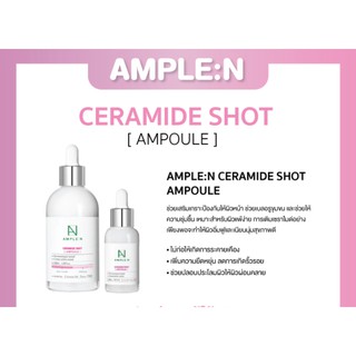 AMPLE:N CERAMIDE SHOT AMPOULE