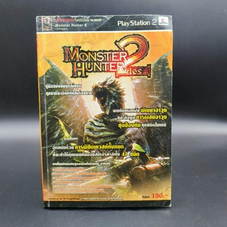 MONSTER HUNTER 2 DOS หนังสือเฉลยเกม มือสอง PlayStation 2 PS2