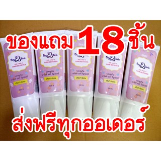 [แถม18ชิ้นส่งฟรี] ฮาโมอิ 5 หลอด แถมมาส์กหน้า สบู่เดทตอล สบู่เบนเนท เทปลบคำผิด ไม้เกาหลัง ไม้พาย ผ้า Hamoi ครีมกำจัดขน