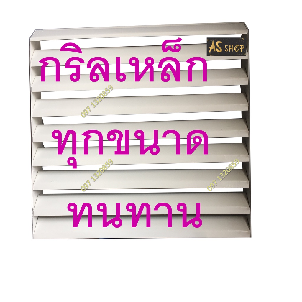 กริลแอร์เหล็กสังกะสีชุปเบี่ยงลมร้อน 4 ขนาด ตารางถี 8000-36000Btu มี คู่มือ สายรัดและน๊อต (สินค้าตามรูป ที่โฆษณา ) ทนทาน