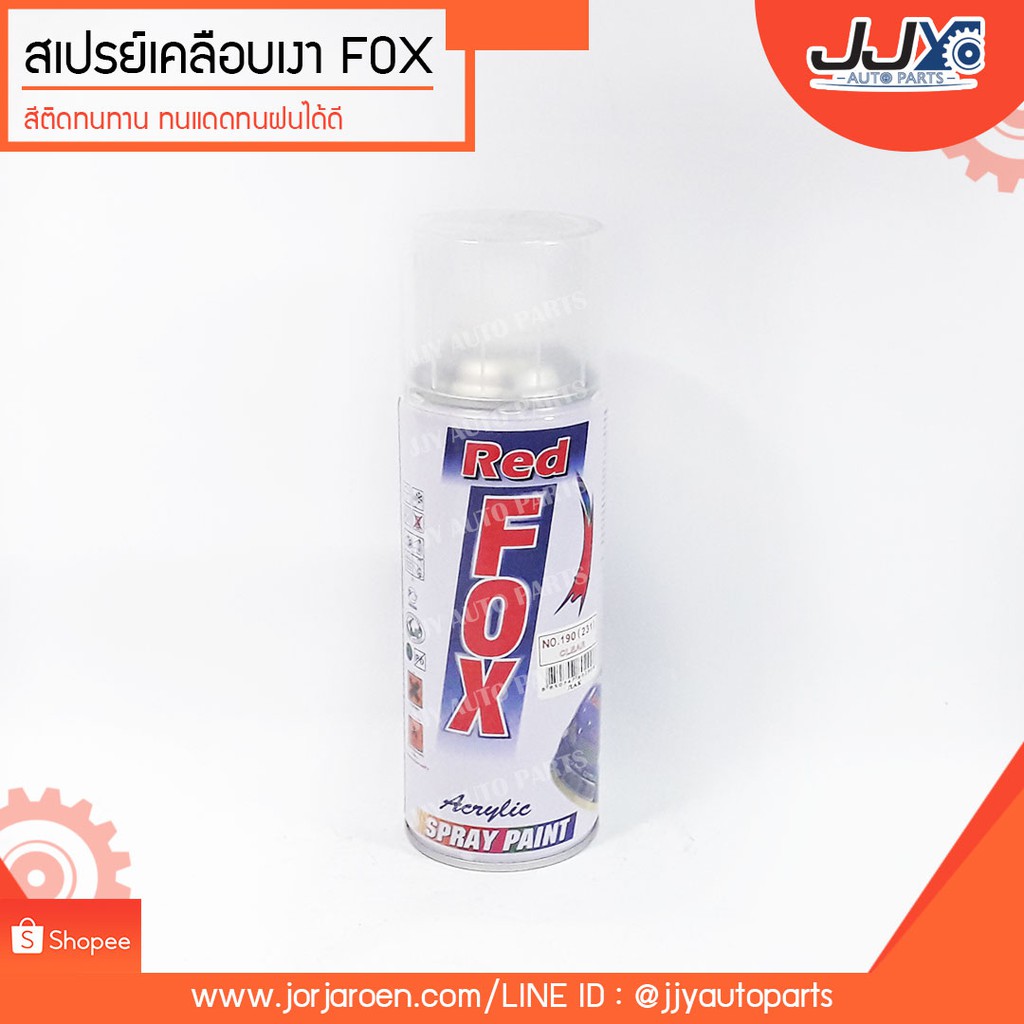 Best saller สเปรย์, เสปรย์, Spray, สีสเปรย์ สีเคลือบเงา ยี่ห้อ FOX ขนาด 270 กรัม ของแต่วรถ อะไหร่รถ