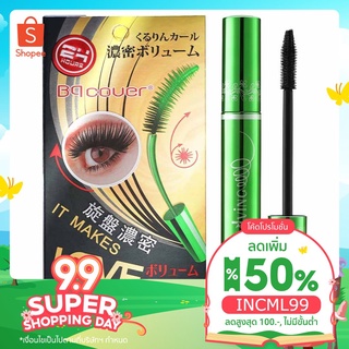 🔥ลด 40.- เก็บโค้ดหน้าร้าน🔥Bq Cover Mascara มาสคาร่าเขียว กันน้ำ ติดทนยาวนานตลอด 24 ชั่วโมง บีคิวเกิร์ล No.2889 พร้อมส่ง!