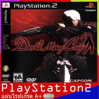 Devil May Cry (PS2)