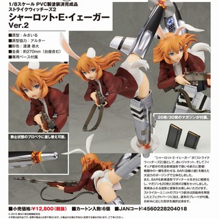 Model Figure งานแท้ Original Alter Strike Witches สงครามเวหา กกน ลอยฟ้า Charlotte E Yeager ชาล็อตต์ อี เยเกอร์