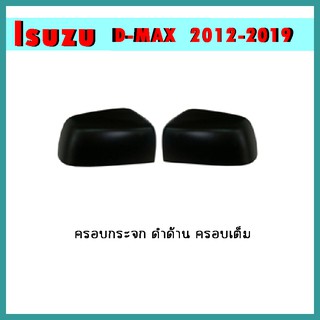 ครอบกระจก D-max 2012-2019 ดำด้าน ครอบเต็ม