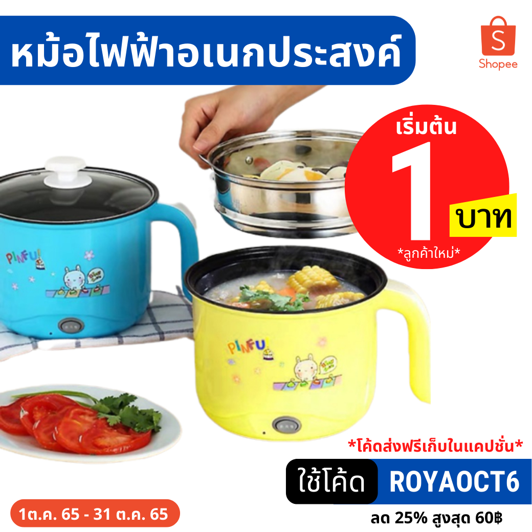 Roya8, ร้านค้าออนไลน์ | Shopee Thailand