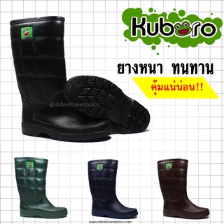 Kuboro A1000 รองเท้าบูทยางแบบยาว ตรากบ รองเท้าใส่ทำงาน เข้าในสวน รองเท้าบูทกันน้ำ พื้นนุ่ม ใส่สบาย สินค้ามีพร้อมส่ง