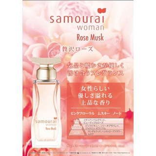 SAMOURAI Samurai Woman Rose Musk Eau de Parfum EDP SP 40ml