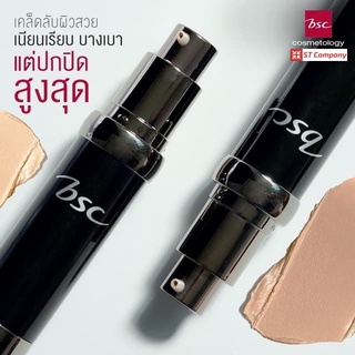 BSC BIO PERFECT LIQUID FOUNDATION SPF30 PA++บีเอสซี  รองพื้นสูตรน้ำเนื้อบางเบา รองพื้น แบบน้ำ เนื้อเนียน ละเอียด บางเบา เกลี่ยง่าย ไบโอ เพอร์เฟค ลิควิด