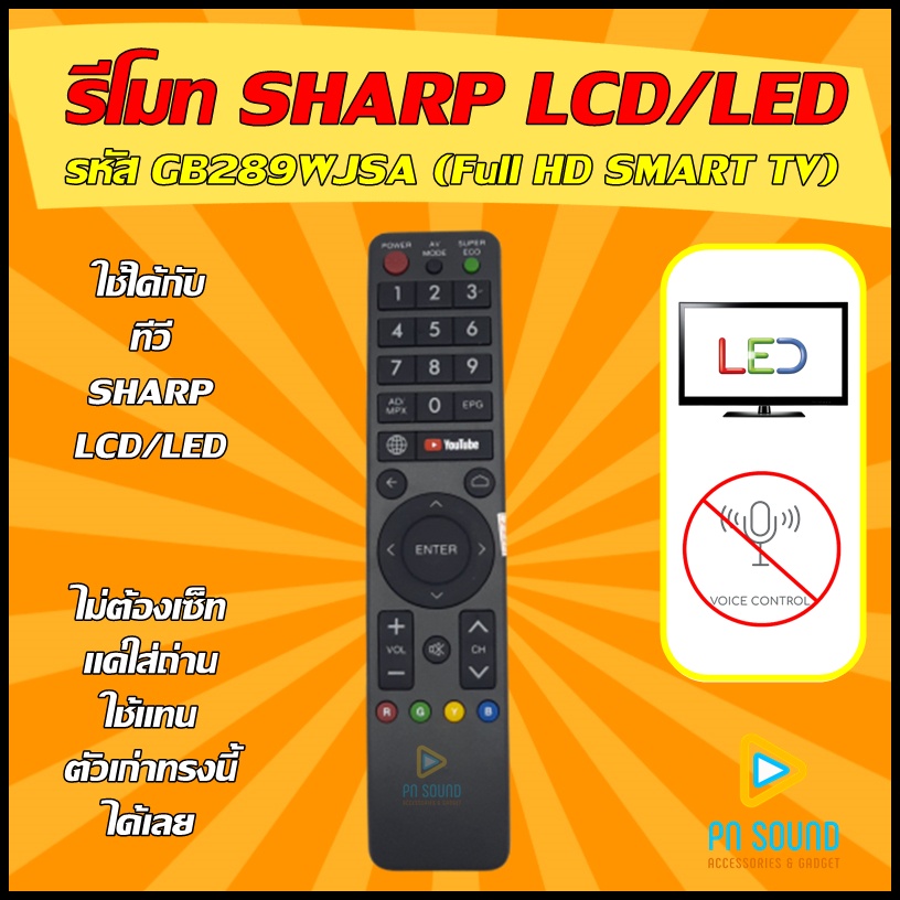 รีโมท SHARP (ชาร์ป) รหัส GB289WJSA (Full HD SMART TV)  ใช้ได้กับทีวี LCD/LED SHARP รีโมททีวี 💥สินค้าพร้อมส่ง💥