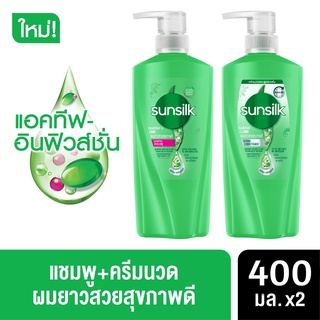 [พร้อมส่ง] Sunsilk แชมพู+ครีมนวด เขียว 400 ml