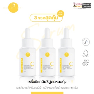 VIKKASKINCARE V-active vitamin C serum 20%AA2G เซรั่มวิตามินซี เผยผิวกระจ่างใส ลดรอยดำ รอยแดง จุดด่างดำ  (Size M=15ml)