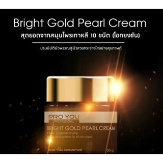 📦พร้อมส่ง/ของแท้‼ Proyou Bright Gold Pearl Cream