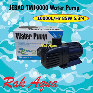 ปั้มน้ำประหยัดไฟ JEBAO TM10000 ECO Water Pump 10000L/Hr 75w