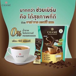 กาแฟชาเม่ chame 1 ถุง บรรจุ10ซอง