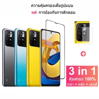 ฟิล์ม​กระจกกันรอย Xiaomi POCO M4 Pro 5G ความคุ้มครองเต็มรูปแบบกระจกนิรภัยป้องกันหน้าจอและตัวป้องกันเลนส์กล้อง Xiaomi POCO M4 Pro 5G Xiaomi POCO X3 GT X3 M3 F3 Pro NFC BlackShark 4s 4 3 Pro Redmi Note 10 Pro 5G