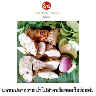 แหนมปลากรายนิตยา ขนาด 900 กรัม #แหนมปลากราย #แหนมปลา #แหนม #อาหาร #วัตถุดิบอาหาร #กับแกล้ม #ของทานเล่น