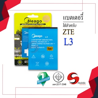 แบตสำหรับ ZTE L3 / ZTE l3 / L3 ของแท้ 100% มีรับประกัน 1ปี